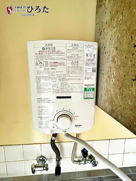 瞬間湯沸かし器です。