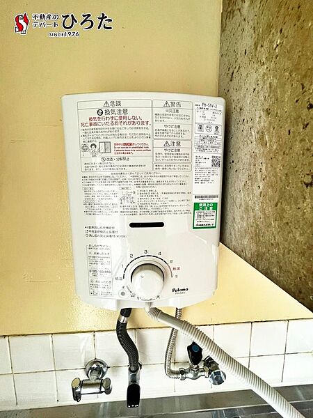 設備