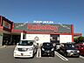 周辺：ハローデイ足原店（470m）