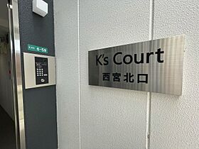 K‘s Court西宮北口  ｜ 兵庫県西宮市深津町（賃貸マンション1LDK・3階・32.81㎡） その20