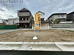 川西市清和台東2丁目売り土地