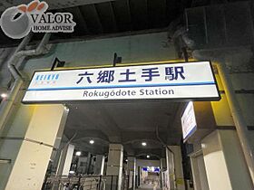 ハーモニーレジデンス川崎 1102 ｜ 神奈川県川崎市川崎区本町２丁目6-7（賃貸マンション1K・11階・21.60㎡） その15