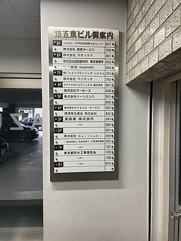 室内