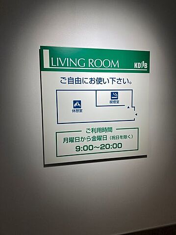 室内