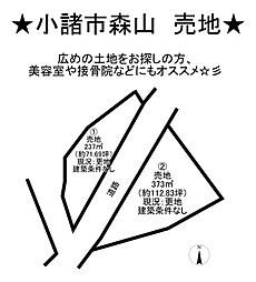 大字森山 売土地の土地画像