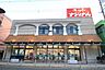 周辺：スーパーナショナル杉本店 301m