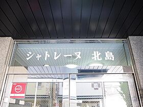 シャトレーヌ北島  ｜ 大阪府大阪市住之江区北島1丁目（賃貸マンション1R・1階・19.53㎡） その25