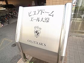 ピュアドームエール大濠 301 ｜ 福岡県福岡市中央区六本松２丁目8番12号（賃貸マンション1K・3階・19.62㎡） その8