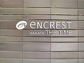 エンクレスト博多 THE TIME 206 ｜ 福岡県福岡市博多区博多駅南２丁目2番26号（賃貸マンション1R・2階・27.22㎡） その17