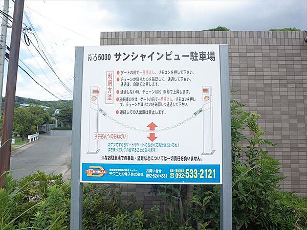 サンシャインビュー 308｜福岡県福岡市東区唐原７丁目(賃貸マンション1LDK・3階・37.09㎡)の写真 その20