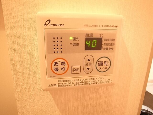 設備