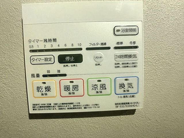 設備