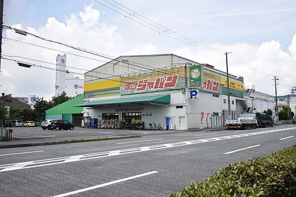 画像27:【ディスカウントショップ】ジャパン塚口店まで1160ｍ