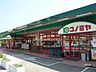 周辺：コノミヤ(箕面店)の外観