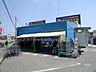 周辺：業務用食品館(池田店)の外観