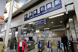 阪急宝塚線「石橋阪大前駅」まで徒歩9分の立地!