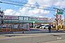 周辺：業務スーパーTAKENOKO(新大阪三国店)の外観
