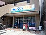 周辺：くじら保育園　上新庄園[私立]の外観