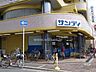 周辺：サンディ(上新庄店)の外観