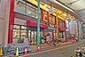 周辺：食品館アプロ(木川店)の外観