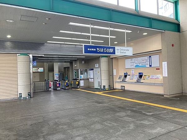 ちはら台駅(京成電鉄 千原線) 徒歩8分。 620m