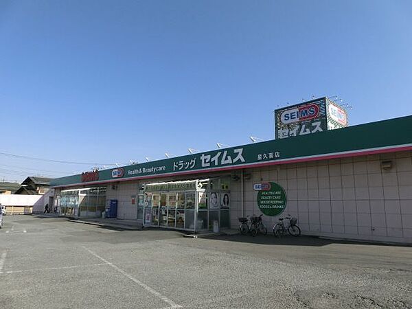 千葉県千葉市中央区星久喜町(賃貸アパート1LDK・1階・36.43㎡)の写真 その24