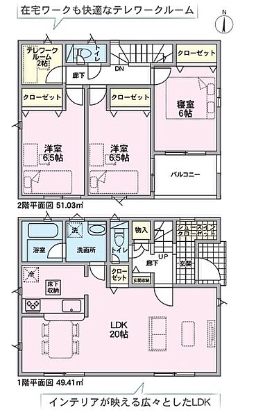 間取りを拡大表示
