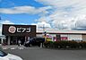 周辺：ピアゴまで（1500m）