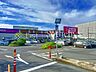 周辺：マックスバリュ津田山店 毎日の買い物を支えるスーパーが近くにあると、重い荷物もすぐに運べて、家事効率がアップ。時間も気持ちも余裕が持てます。 1100m