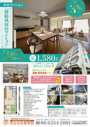夙川台マンション 1LDKの間取図画像