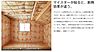 その他：安心の断熱、断熱等級５