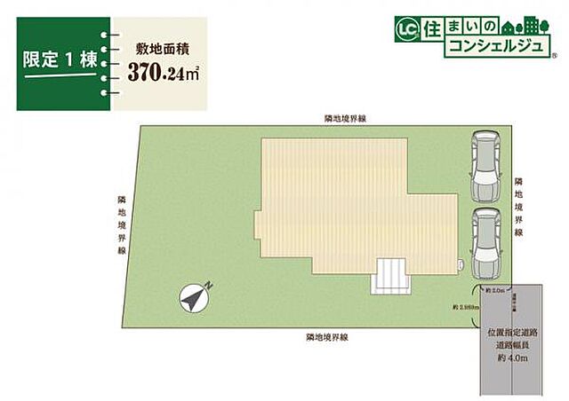 間取り 東村山市栄町2丁目