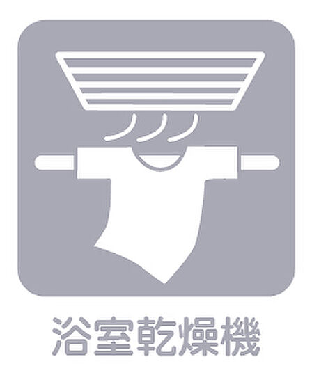 《浴室暖房乾燥機》