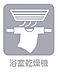 設備：《浴室暖房乾燥機》