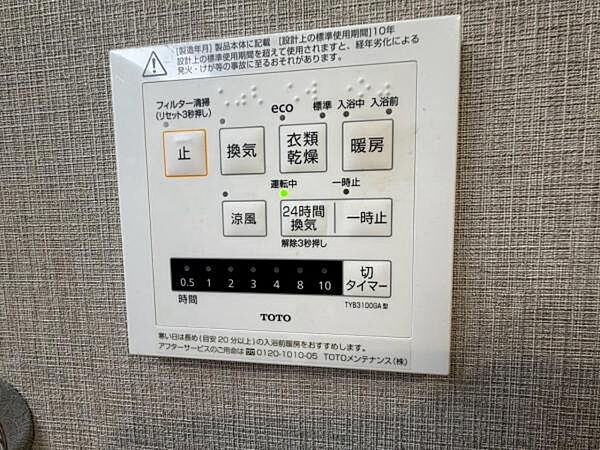 設備を拡大表示