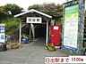 周辺：その他「ＪＲ日出駅まで1100m」