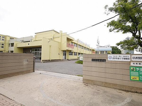 画像15:西小倉小学校(550m)