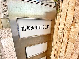 協和大手町BLD  ｜ 福岡県北九州市小倉北区大手町（賃貸マンション1K・5階・24.18㎡） その27