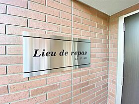 Lieu de repos（エルデルポ）  ｜ 福岡県北九州市小倉北区今町2丁目（賃貸アパート1R・3階・31.25㎡） その23