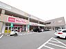 周辺：マックスバリュ小倉原町店 (555m)