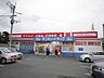 周辺：株式会社サンキュードラッグ／新高田店 (463m)