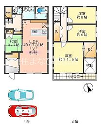 明和町6丁目戸建