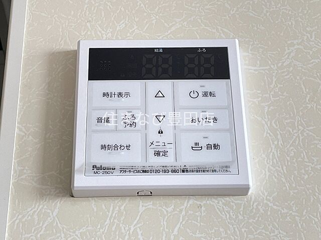 設備