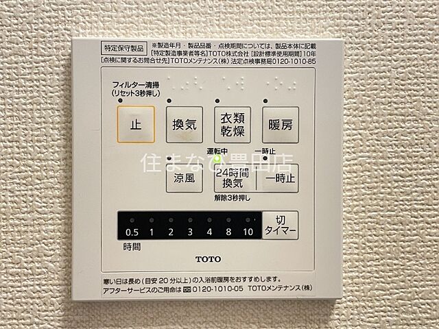 設備