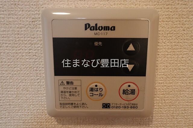 設備
