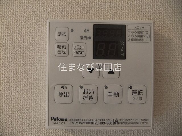 設備