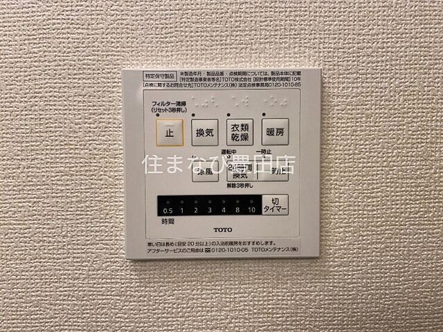 設備