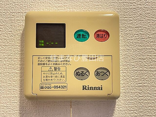 設備