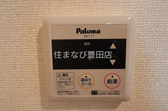 設備