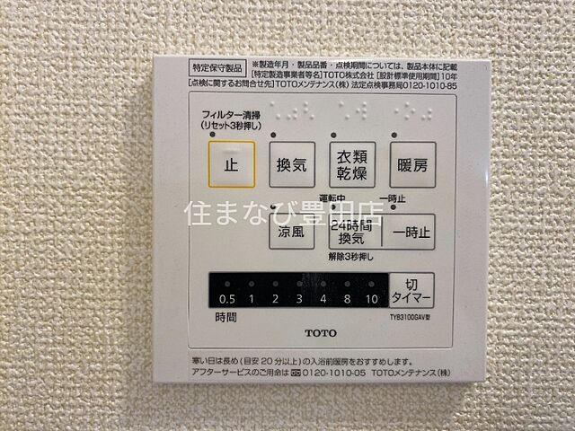 設備